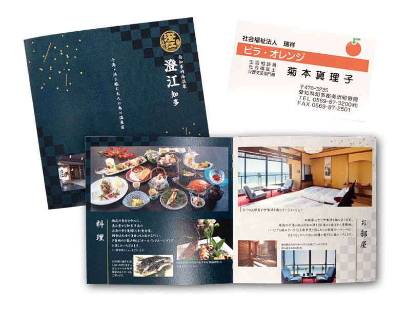 前述の内容を表した写真