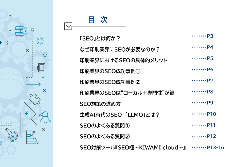 資料①のpdf見本
