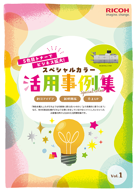 資料①のpdf見本