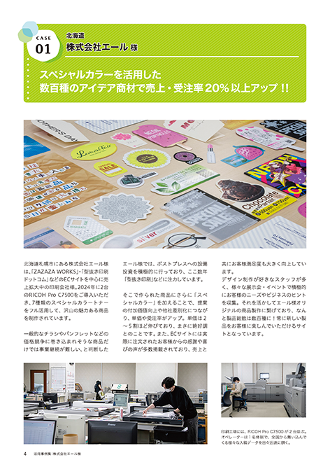 資料①のpdf見本