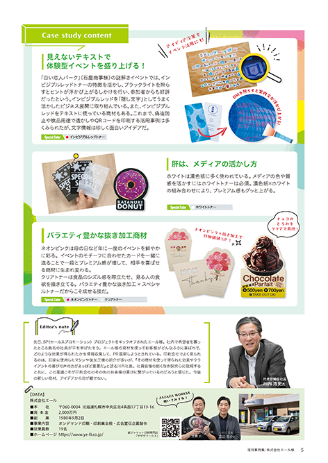 資料①のpdf見本