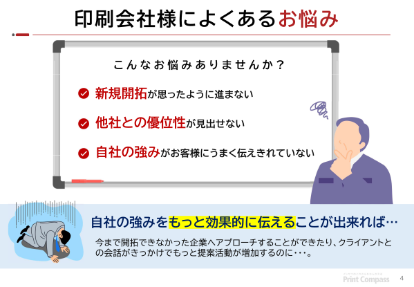 資料①のpdf見本