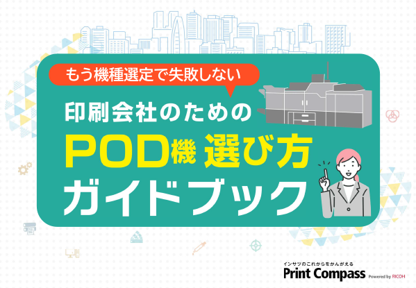 資料①のpdf見本