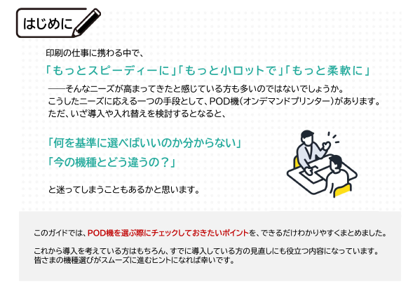 資料①のpdf見本