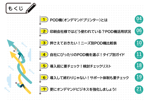 資料①のpdf見本