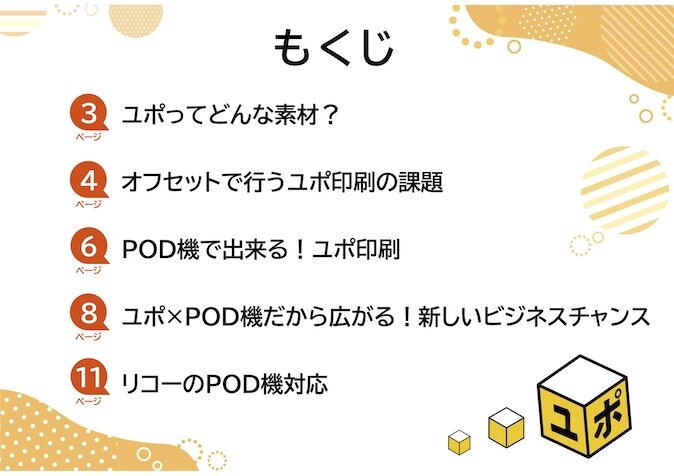 資料①のpdf見本