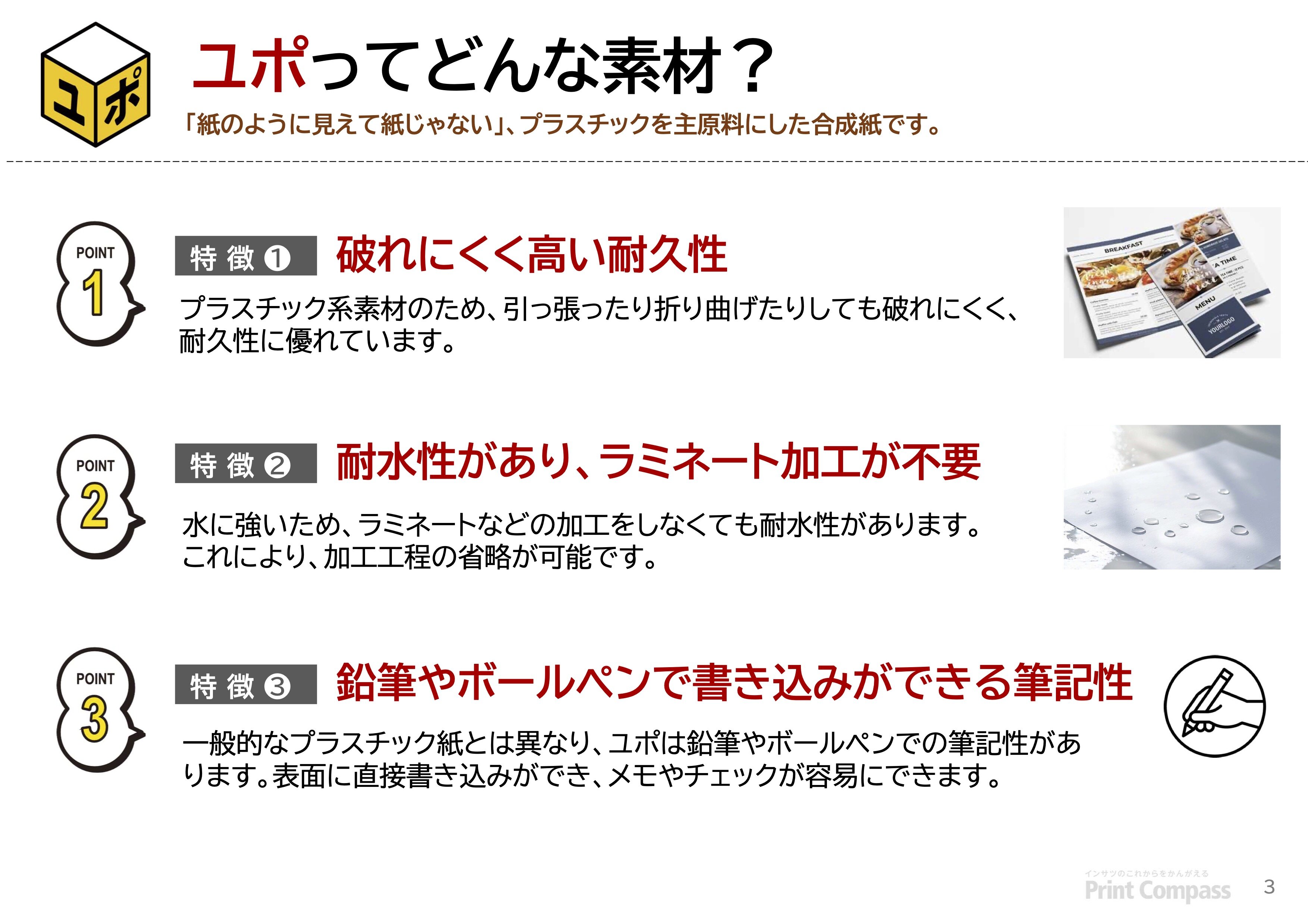 資料①のpdf見本