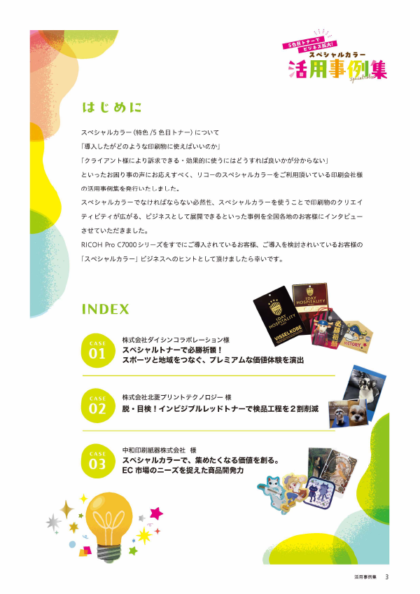 目次の画像