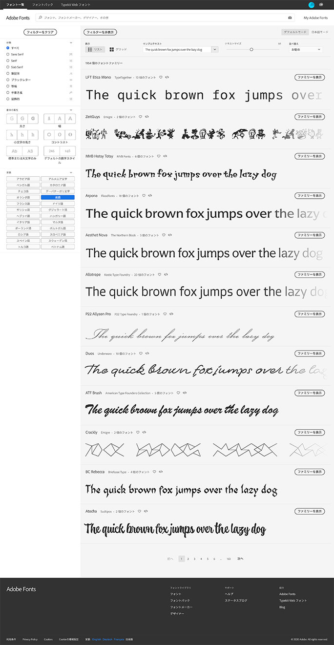Adobe Fontsには、たくさんのフォントが用意されている