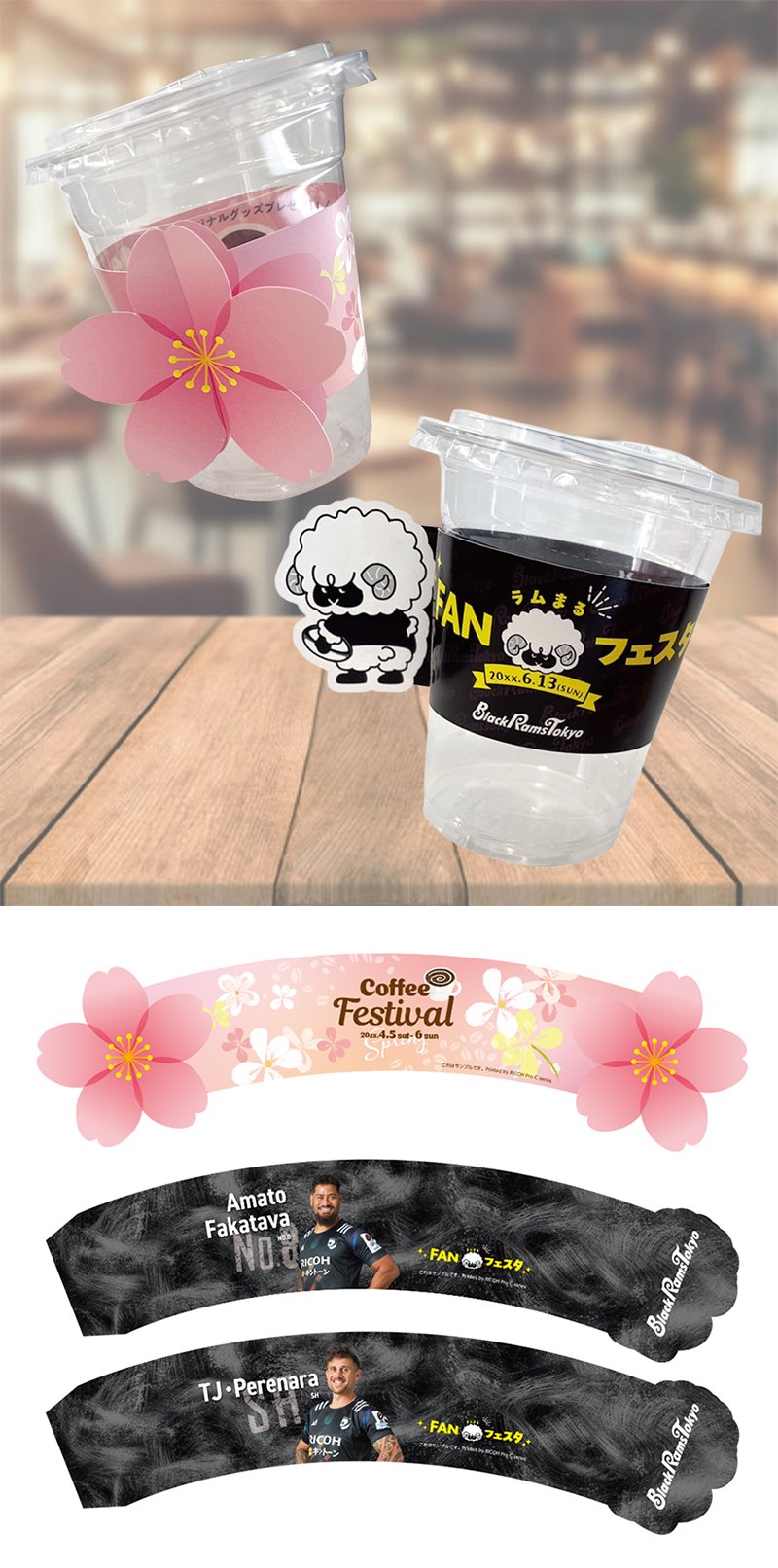 立体販促スリーブのサンプル