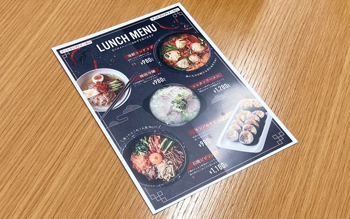 韓国料理のメニュー表のサンプル画像