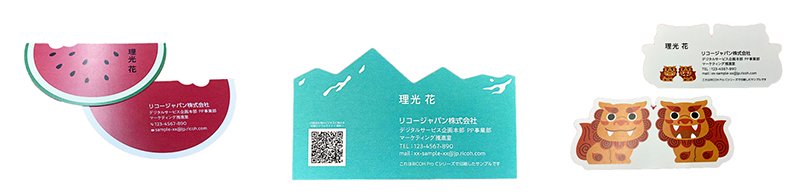 抜型名刺のサンプル画像