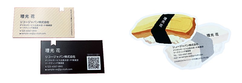 抜型名刺のサンプル画像