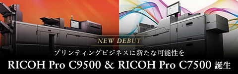 RICOH Pro C9500 & RICOH Pro C7500ページへ