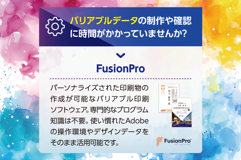 FusionPro