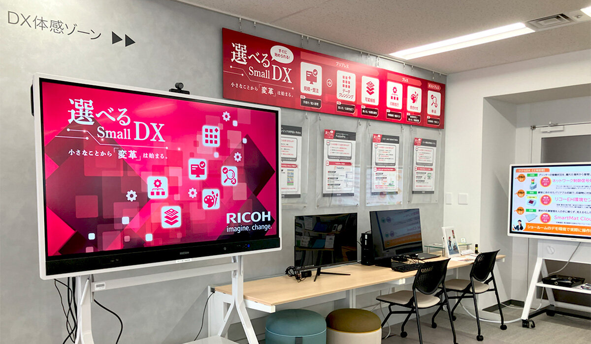 写真：DX体感ゾーン