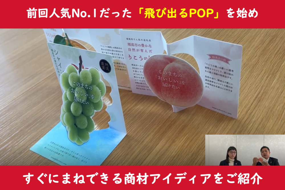 印刷商材Labの会の資料