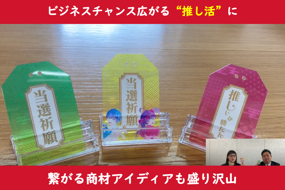 印刷商材Labの会の資料